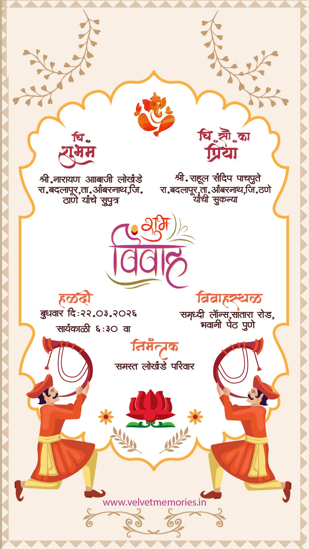 Floral Marathi Wedding Invitation Card