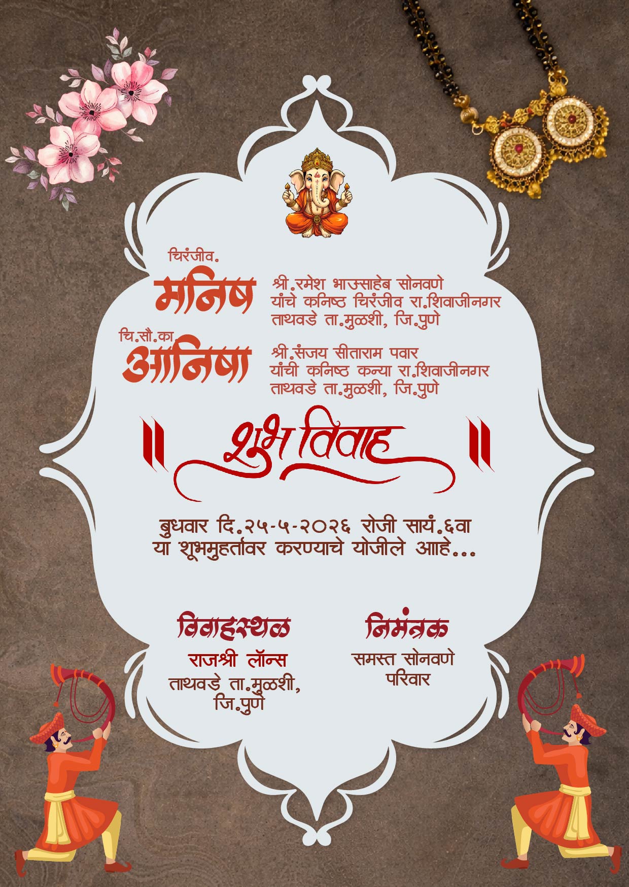 Elegant Marathi Wedding Invitation Card with Floral & Traditional Theme