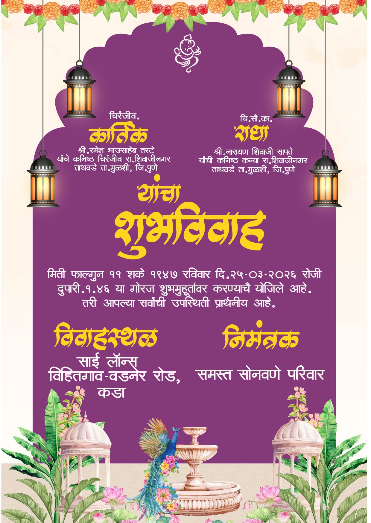 Royal Purple Marathi Wedding Invitation Card with Lantern & Peacock Theme