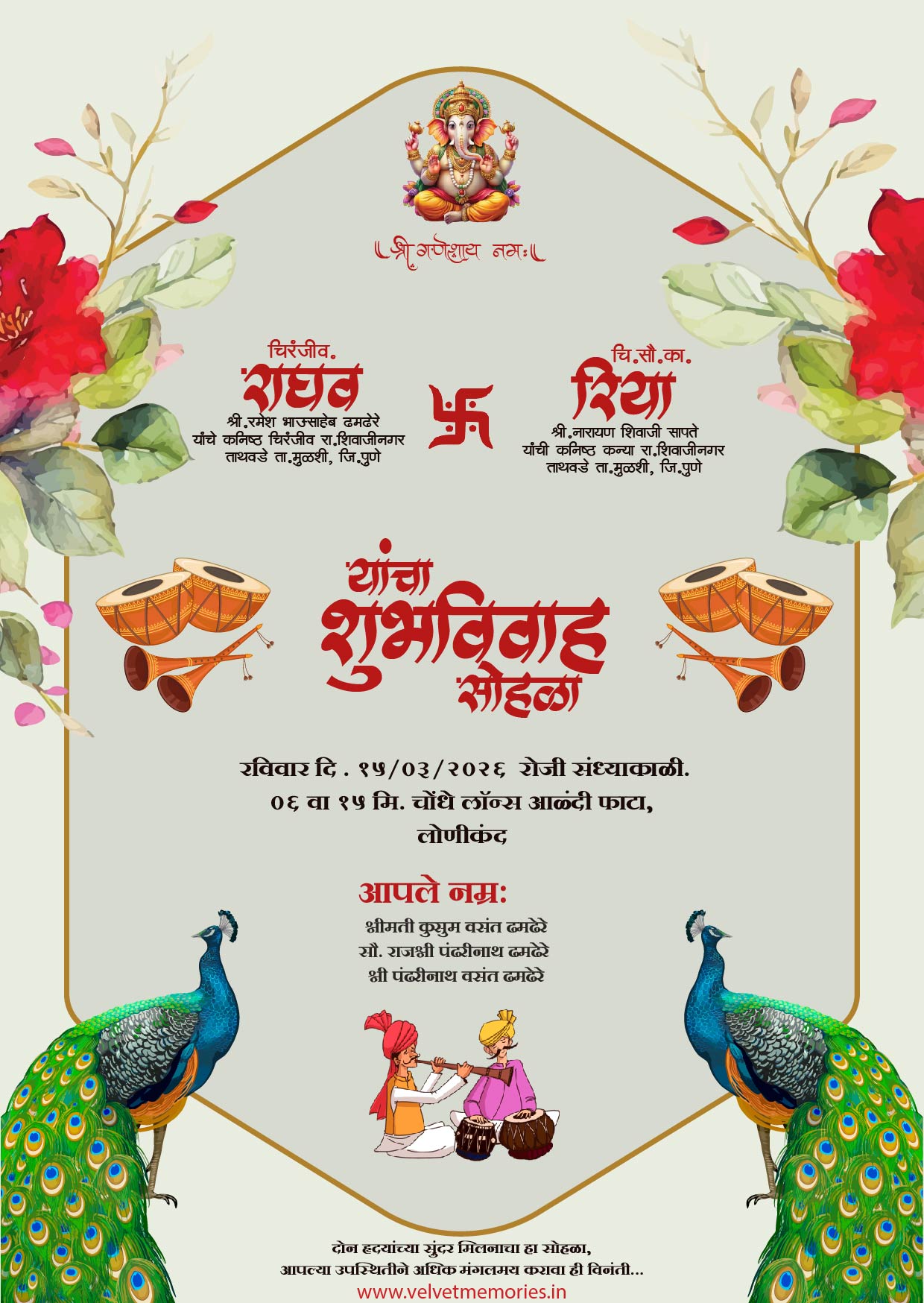 Royal Peacock Marathi Wedding Invitation Card with Floral Frame